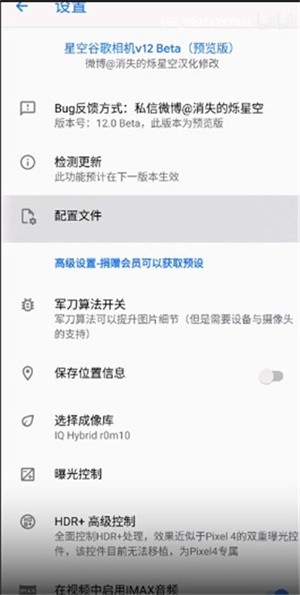 谷歌相机通用版
