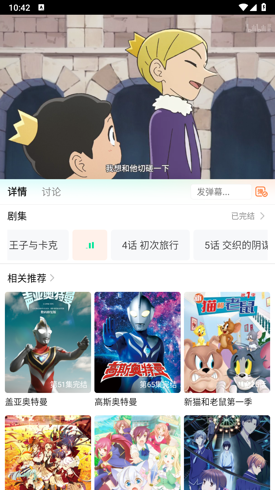 飞马影院追剧