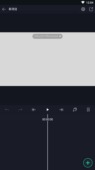 Alight Motion剪辑软件