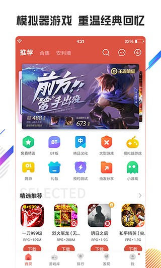 虫虫助手最新版
