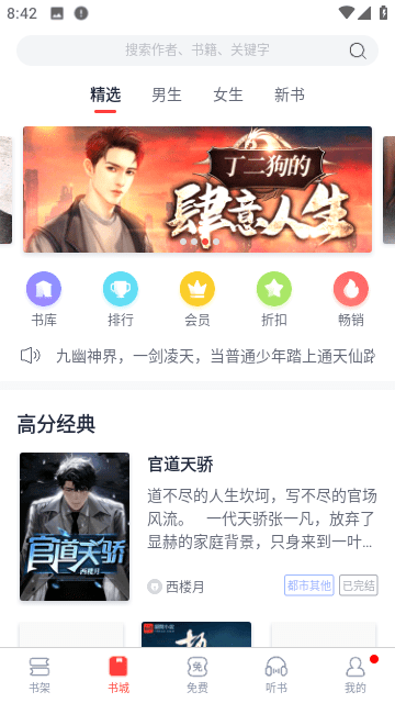 黑猫漫画小说最新版