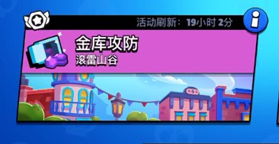 荒野乱斗魅族版