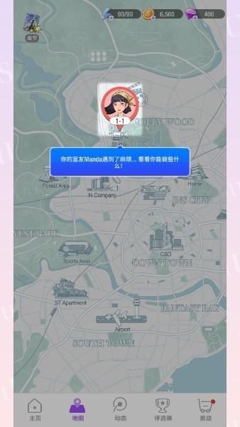 瞬搭国际服