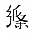 纸条官方版