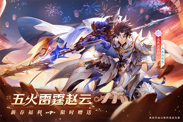 三国志幻想大陆官服2026