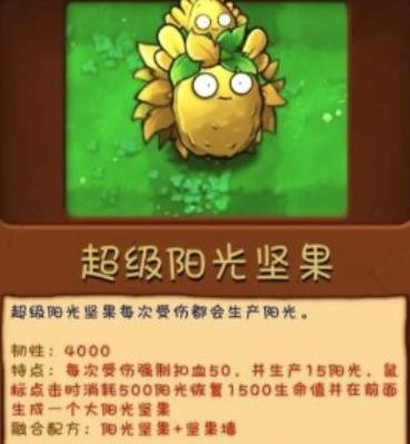 植物大战僵尸融合版3.0