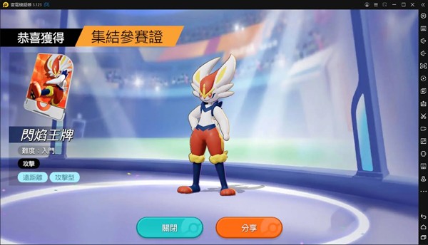 宝可梦大集结中文版
