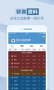 天天盈球最新版本