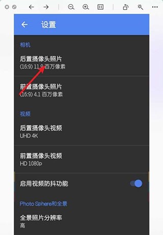 谷歌相机通用版