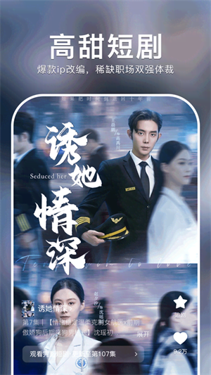 红果短剧免费版