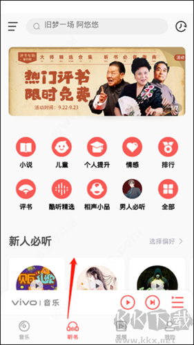 i音乐官网版