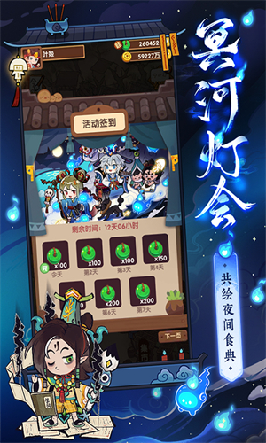 爆炒江湖华为版
