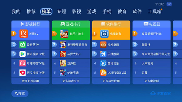沙发管家比亚迪车载版