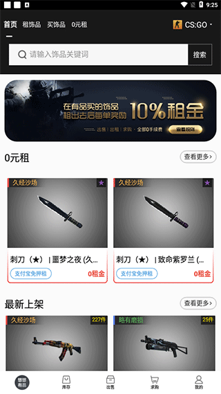 悠悠有品最新版