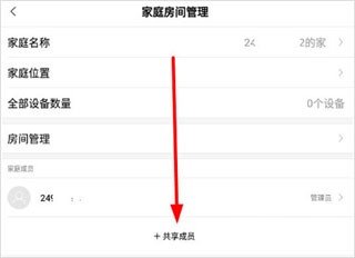 米家监控