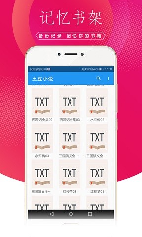 土豆小说网