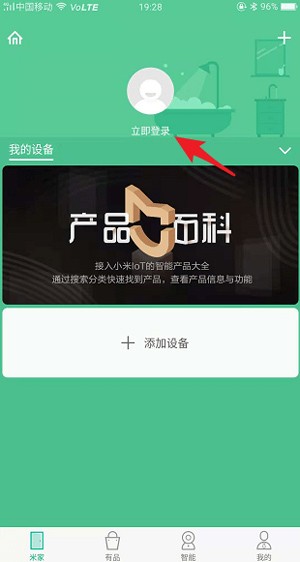 米家监控