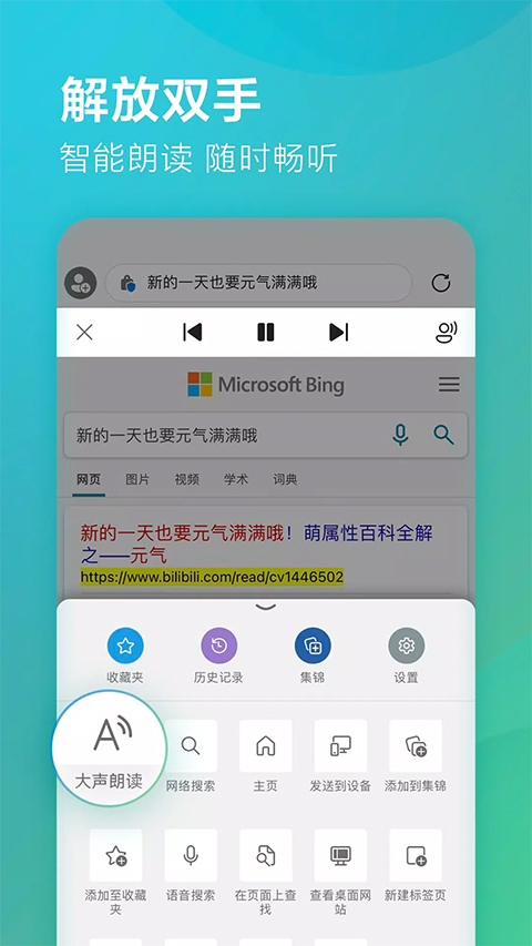 Edge国际版