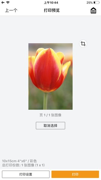 佳能打印机2.7.1
