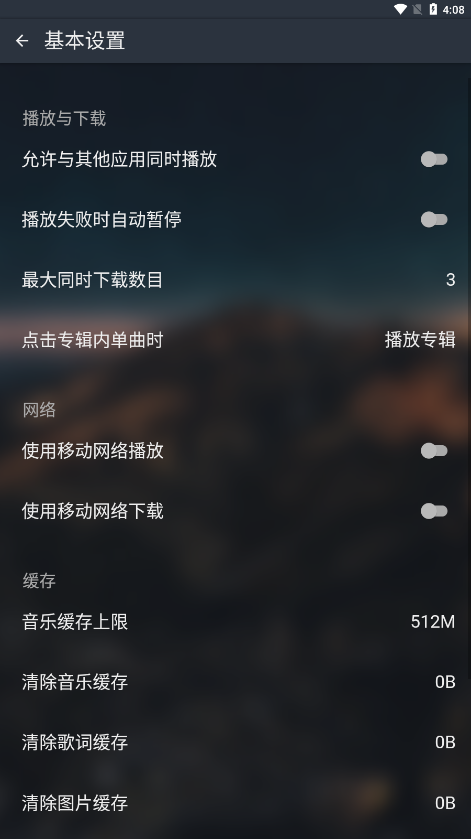 MusicFree