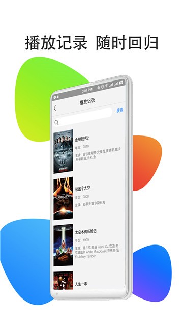 绿巨人最新版