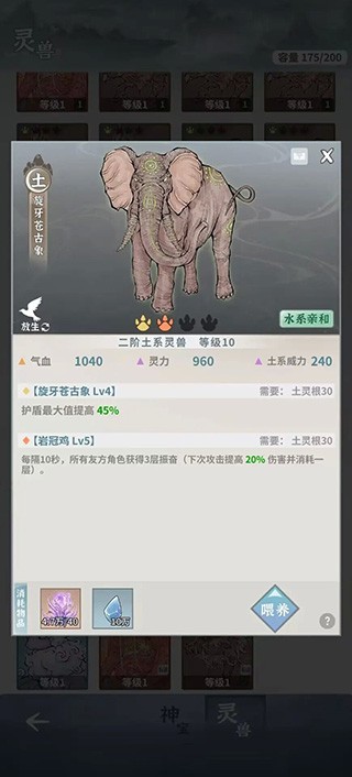 碧海苍云录手机版