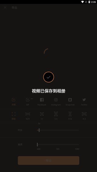 Motionleap最新版
