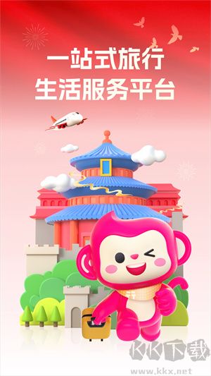无忧行APP官方版