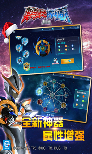 奥特曼之格斗超人九游版