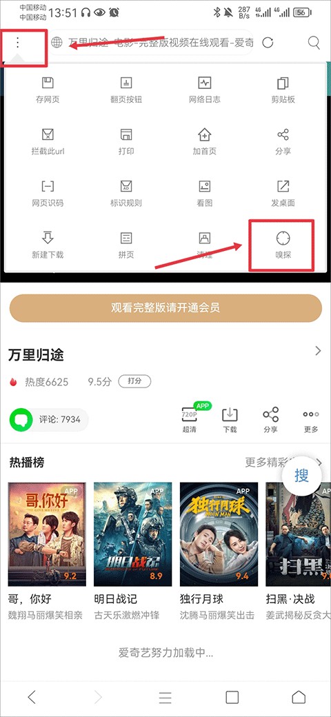 米侠浏览器最新版
