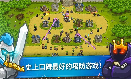 王国保卫战免费版