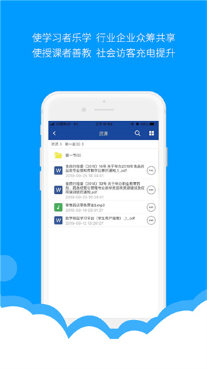 微知库app学生版