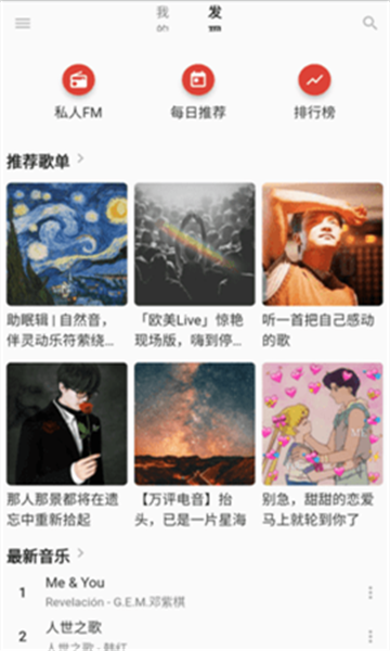 无忧音乐网app安卓版