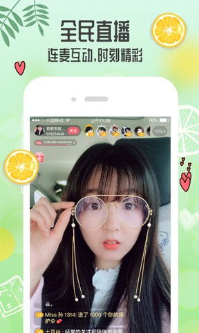 青柠直播最新版