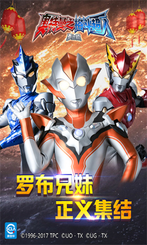 奥特曼之格斗超人九游版