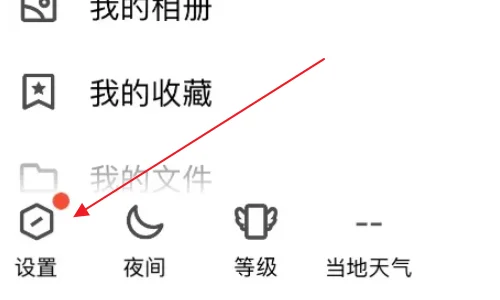 qq空间