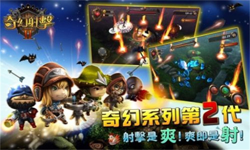 奇幻射击官方正版