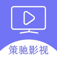 策驰影视