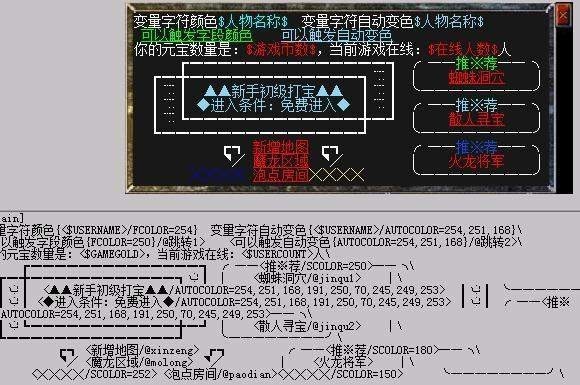 传奇可视化脚本编辑器