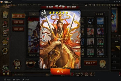 三国杀单机加强版