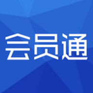 会员通安卓版