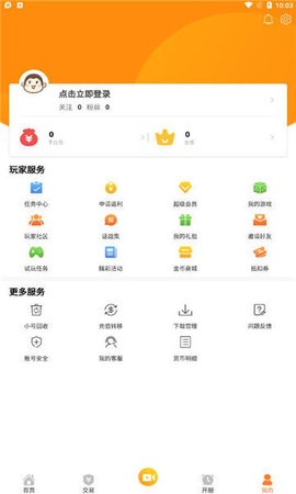 偶尔游戏盒子