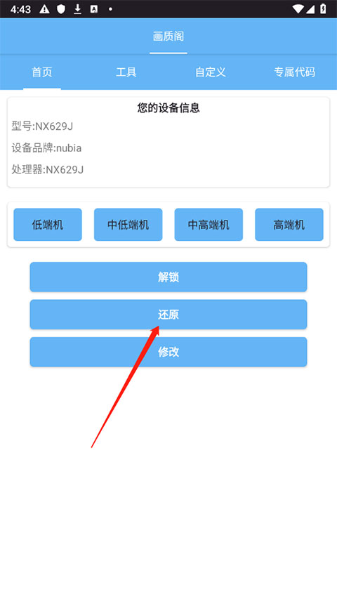 画质阁8.0