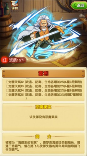 航海王强者之路果盘版