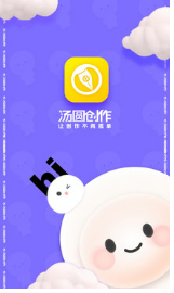 汤圆小说(同人轻小说)