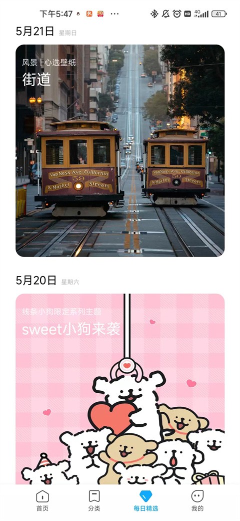 小米主题商店正版