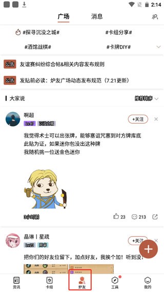 掌上炉石传说