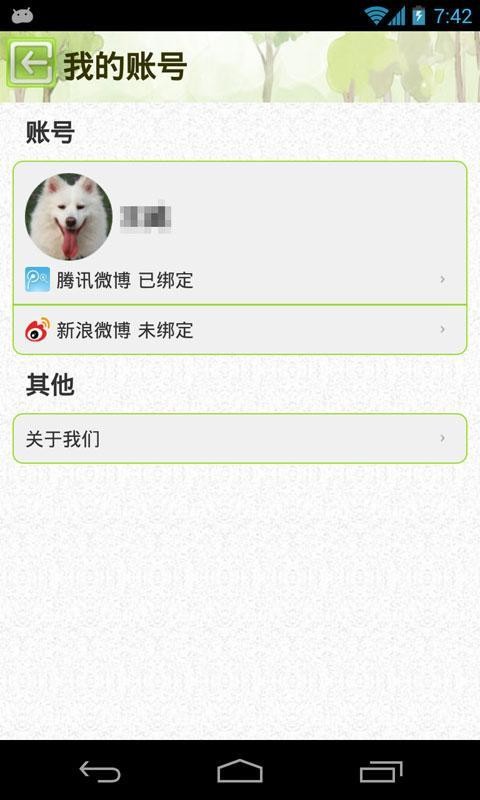 青苹果乐园