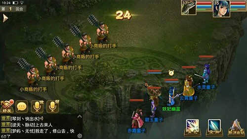 问道手游游团渠道版