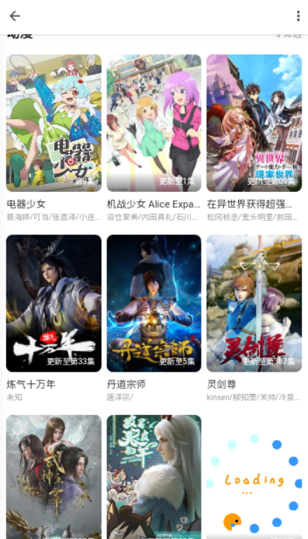 LINE TV